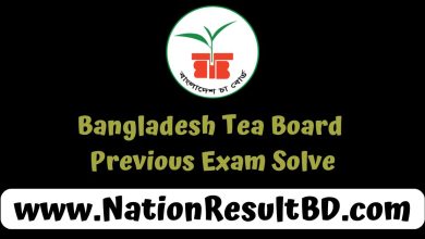 Bangladesh Tea Board Previous Exam Solve 2025