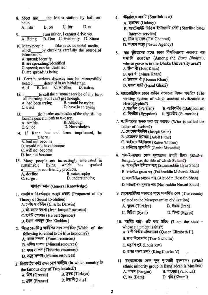 DU KHA (B) Unit Question Solution 2025