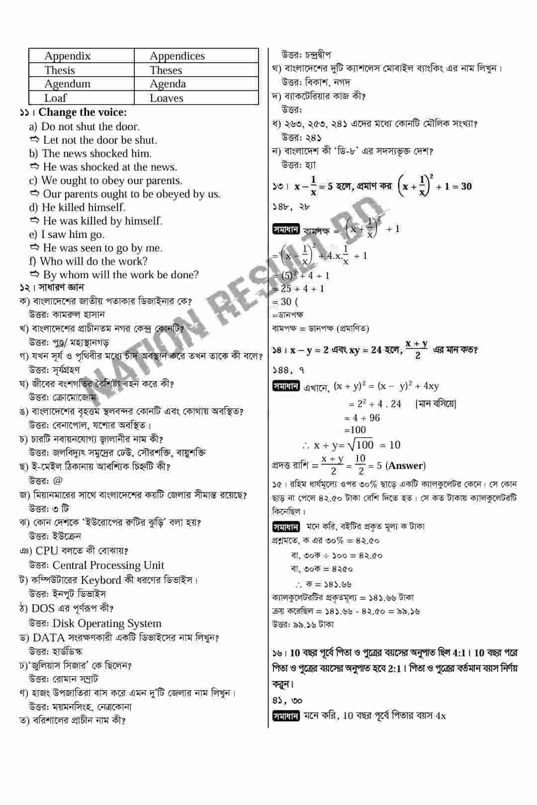 Department of Architecture Exam Question Solve 2025