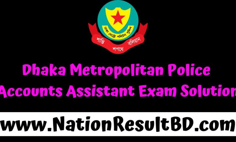 Dhaka Metropolitan Police Accounts Assistant Exam Solution 2025