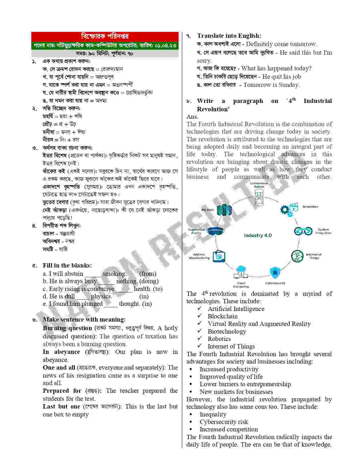 Explosives Department Previous Year Question Solve 2025