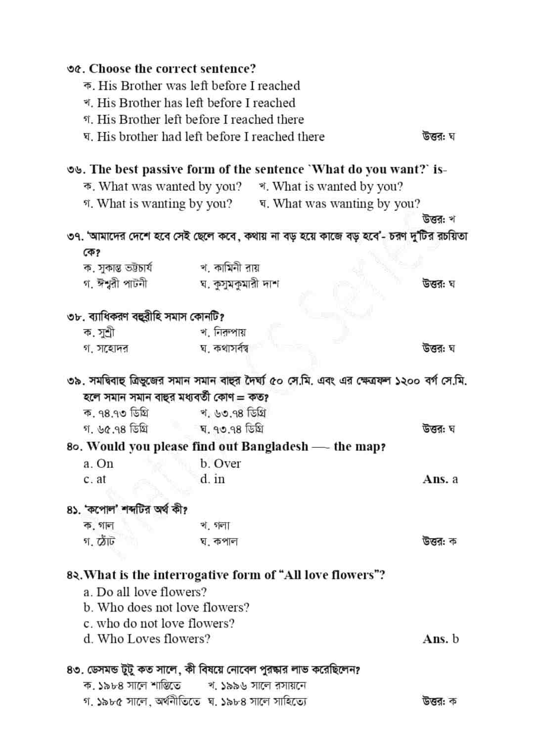 Food Directorate (DGFood) Previous Exam Question Solve 2025