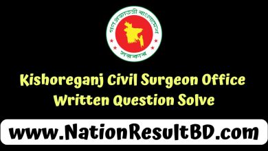 Kishoreganj Civil Surgeon Office Written Question Solve 2025