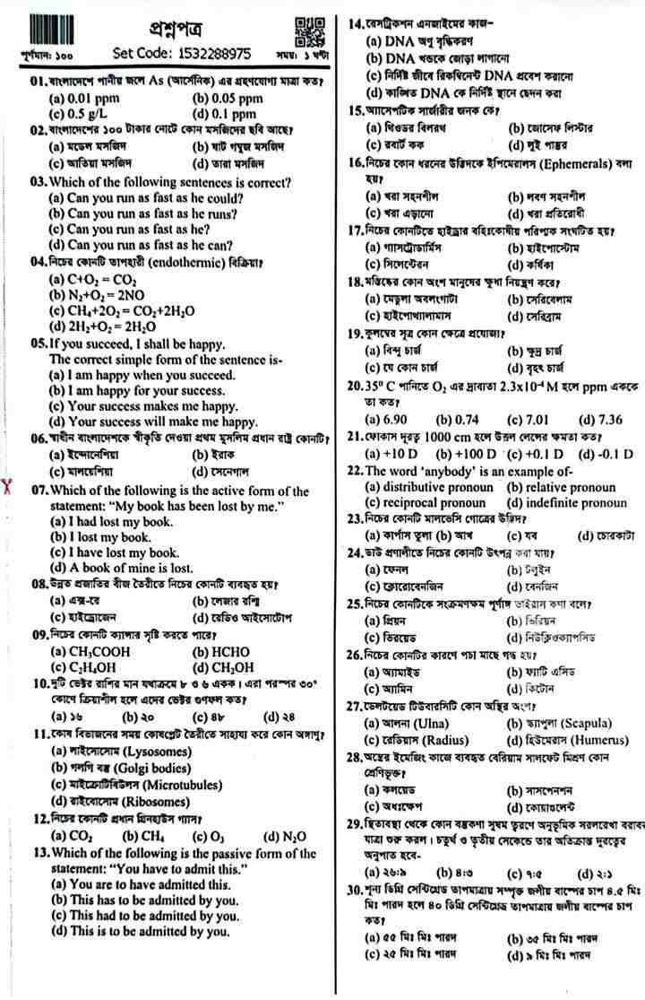 Medical Admission Question Solution 2025