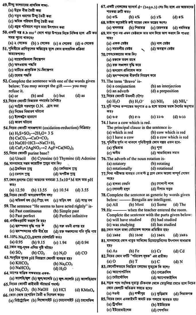 Medical Admission Question Solution 2025