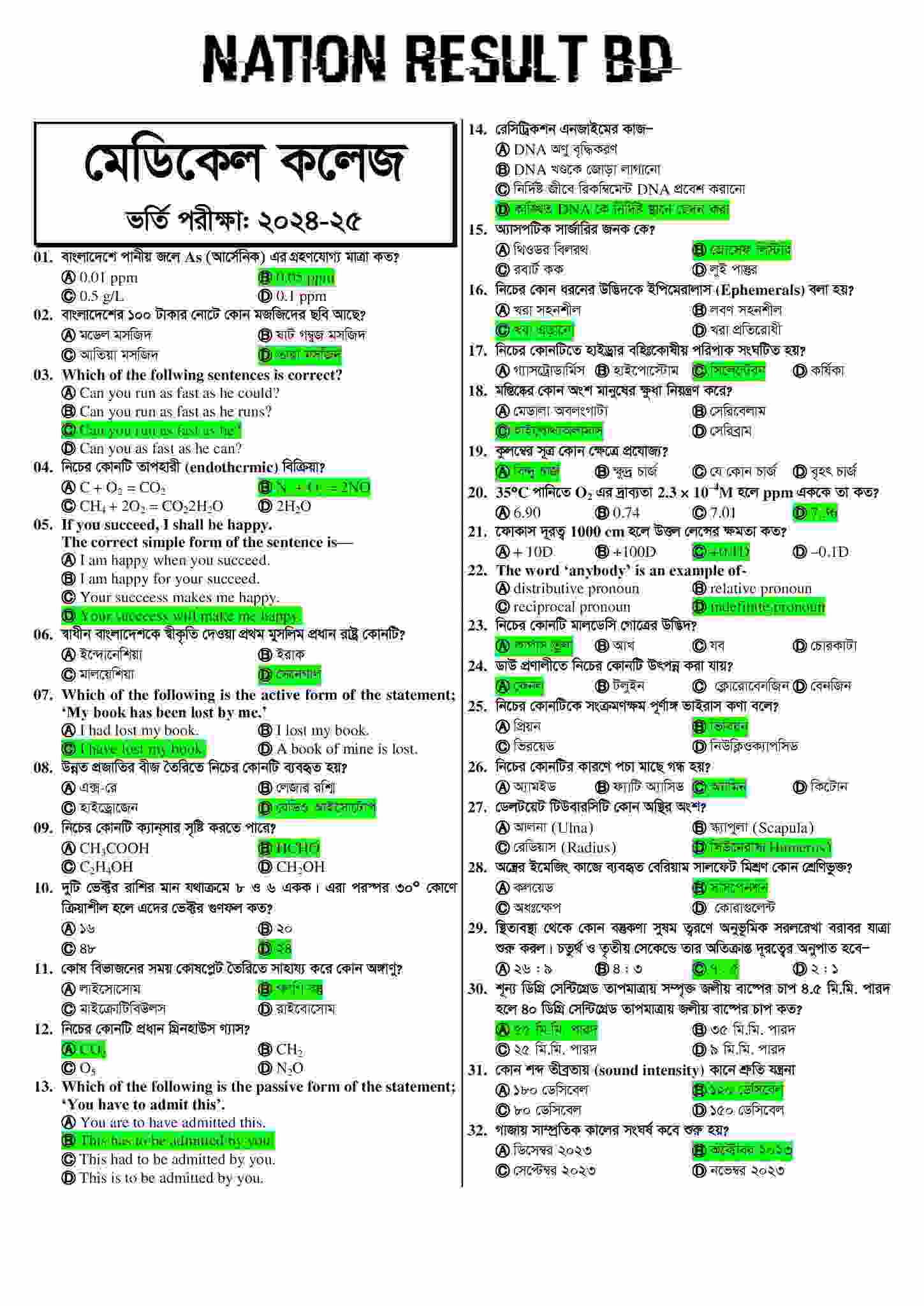 Medical Admission Question Solution 2025