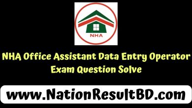 NHA Office Assistant Data Entry Operator Exam Question Solve 2025