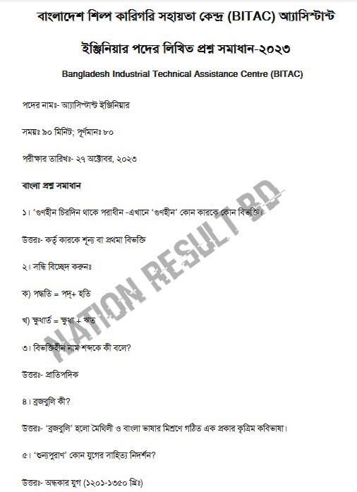 BITAC Previous Year Question Solve 2025 PDF