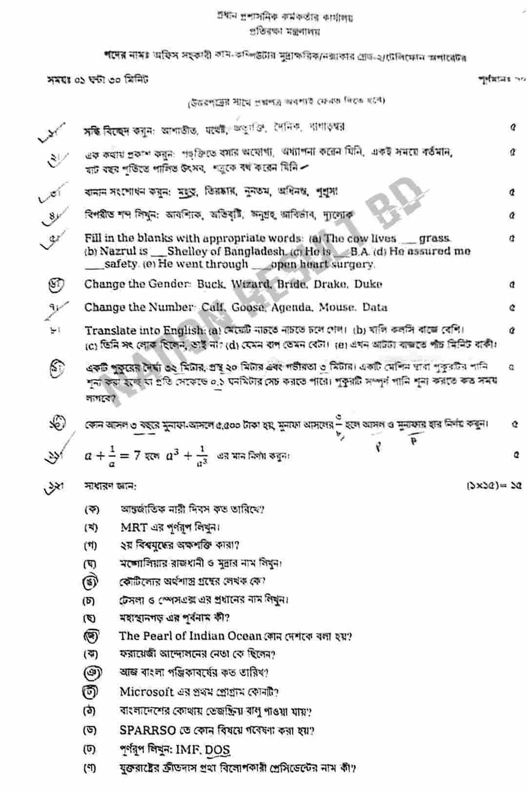 DCD Exam Question Solve 2025