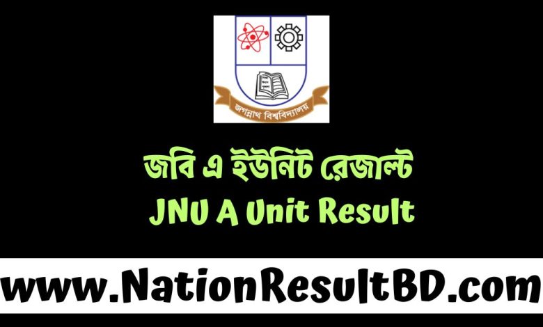 জবি এ ইউনিট রেজাল্ট ২০২৫ - JNU A Unit Result 2025