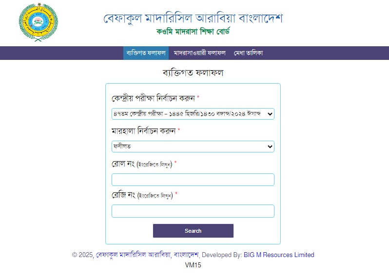 BEFAQ Exam Result 2025