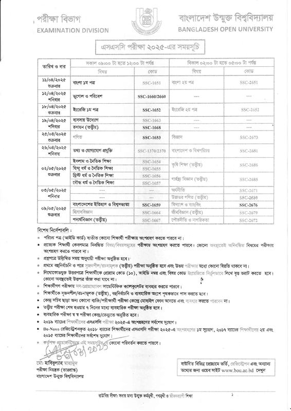 BOU SSC Routine 2025 - www.bou.edu.bd