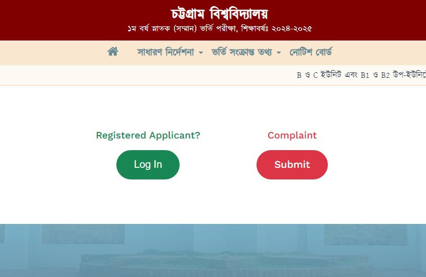 CU Admission Result 2024-2025