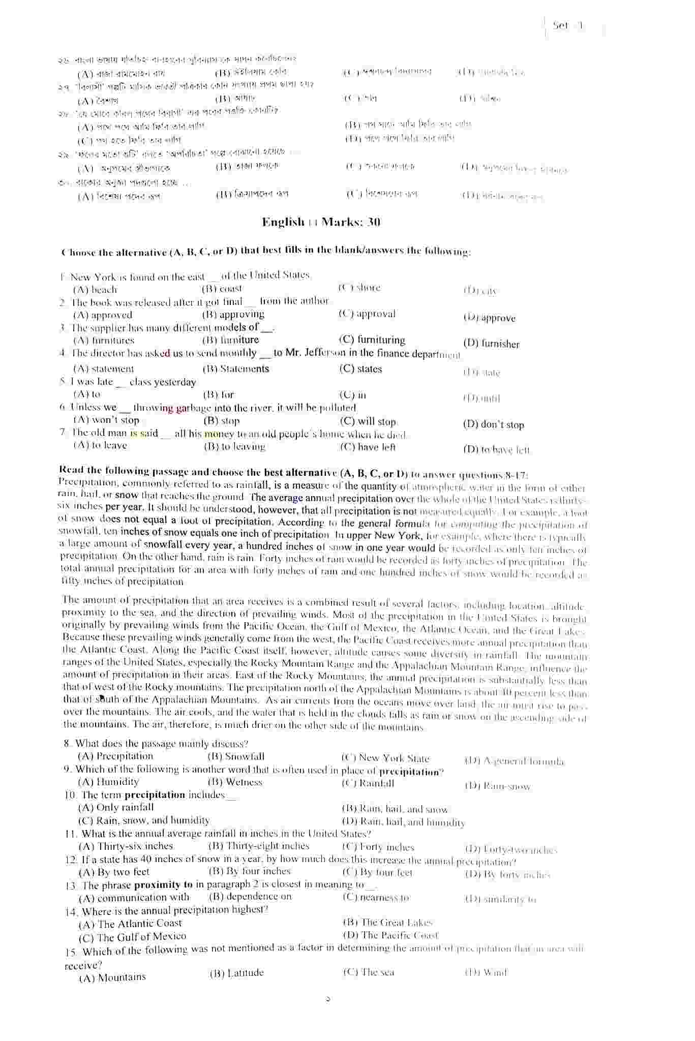 চবি বি ইউনিট ভর্তি প্রশ্ন সমাধান ২০২৫ PDF সহ