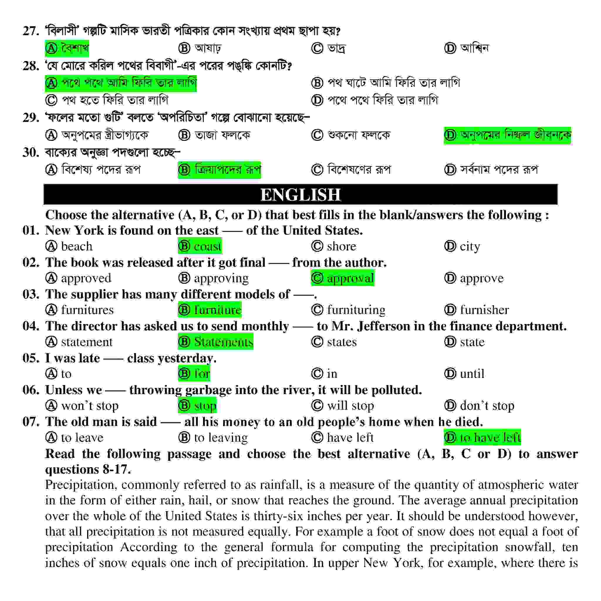 চবি বি ইউনিট ভর্তি প্রশ্ন সমাধান ২০২৫ PDF সহ