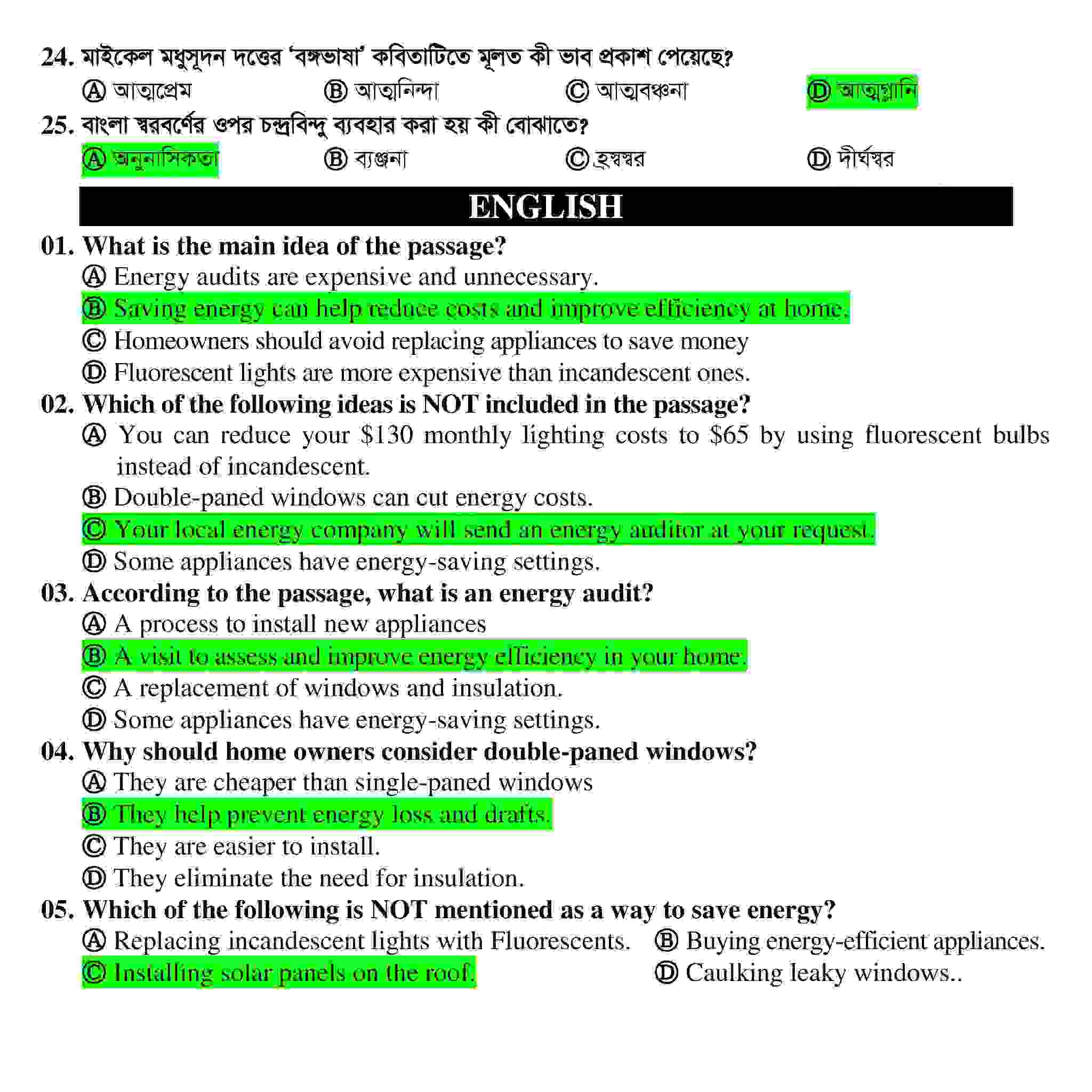 চবি বি ইউনিট ভর্তি প্রশ্ন সমাধান ২০২৫ PDF সহ