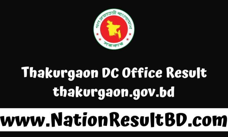 Thakurgaon DC Office Result 2025 - thakurgaon.gov.bd