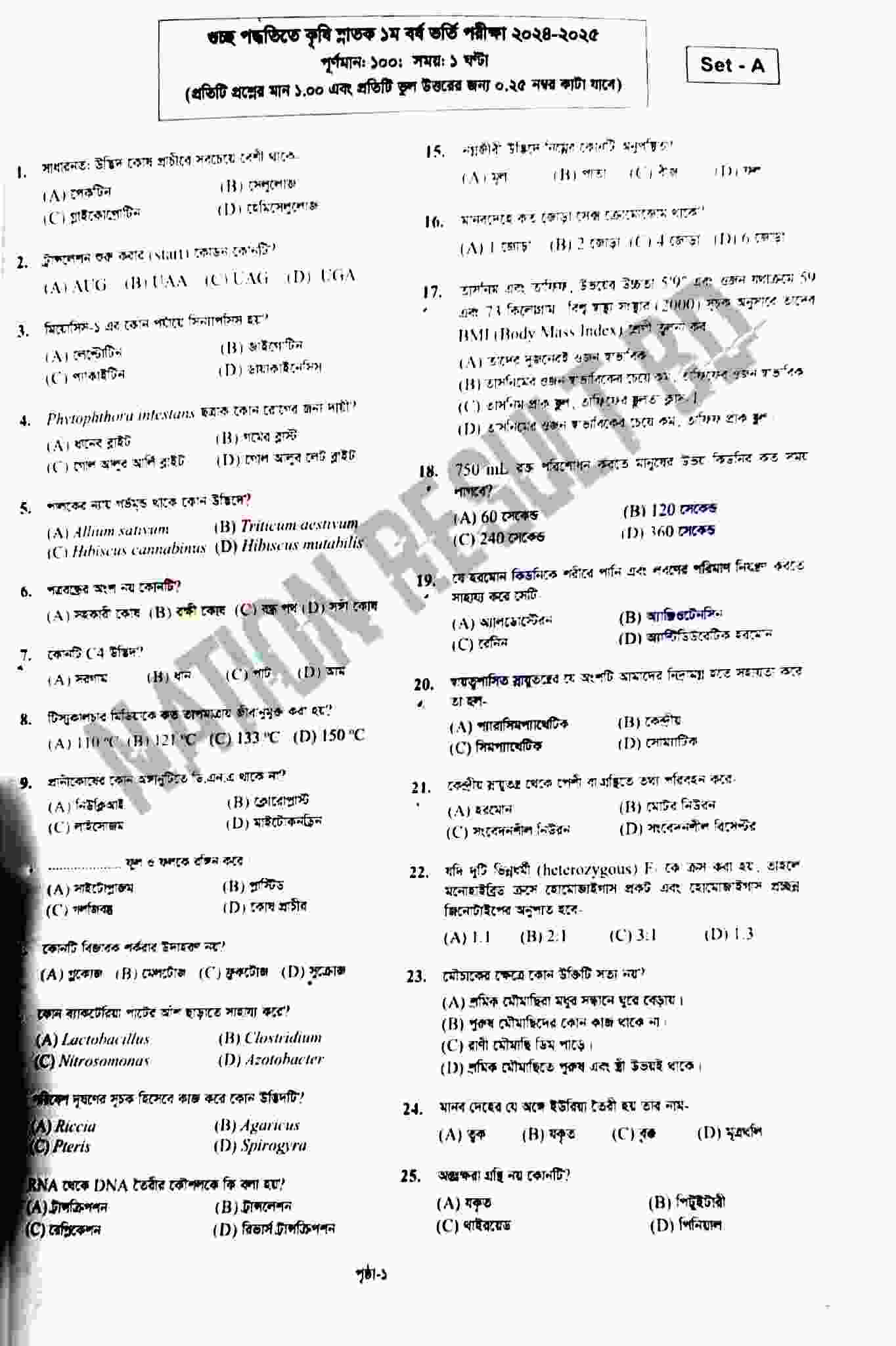 Agricultural Cluster Admission Question Answer 2025 Pdf