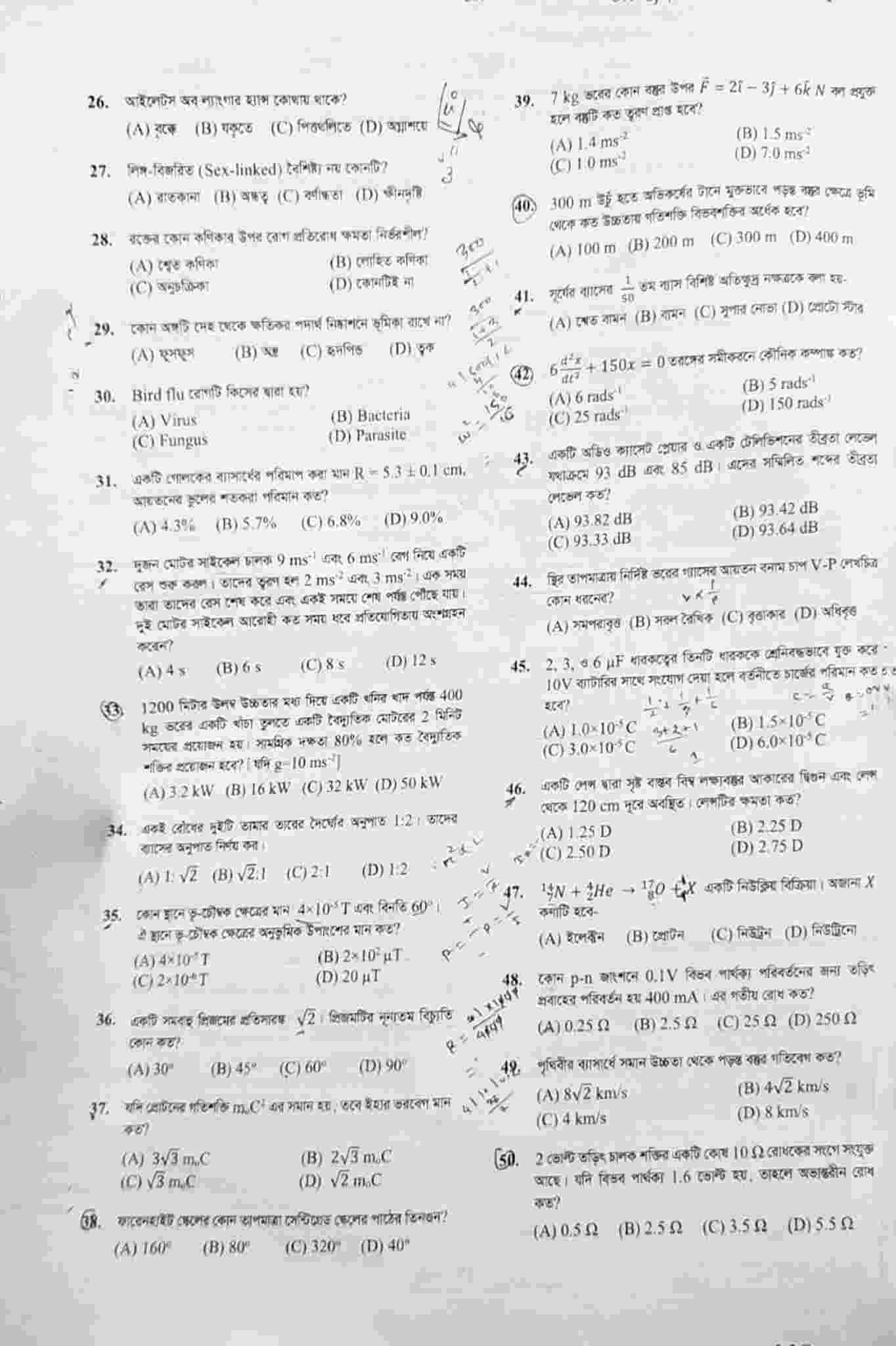 Agricultural Cluster Admission Question Answer 2025 Pdf