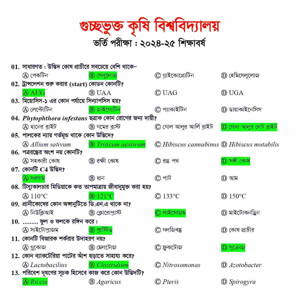 Agricultural Cluster Admission Question Answer 2025 Pdf