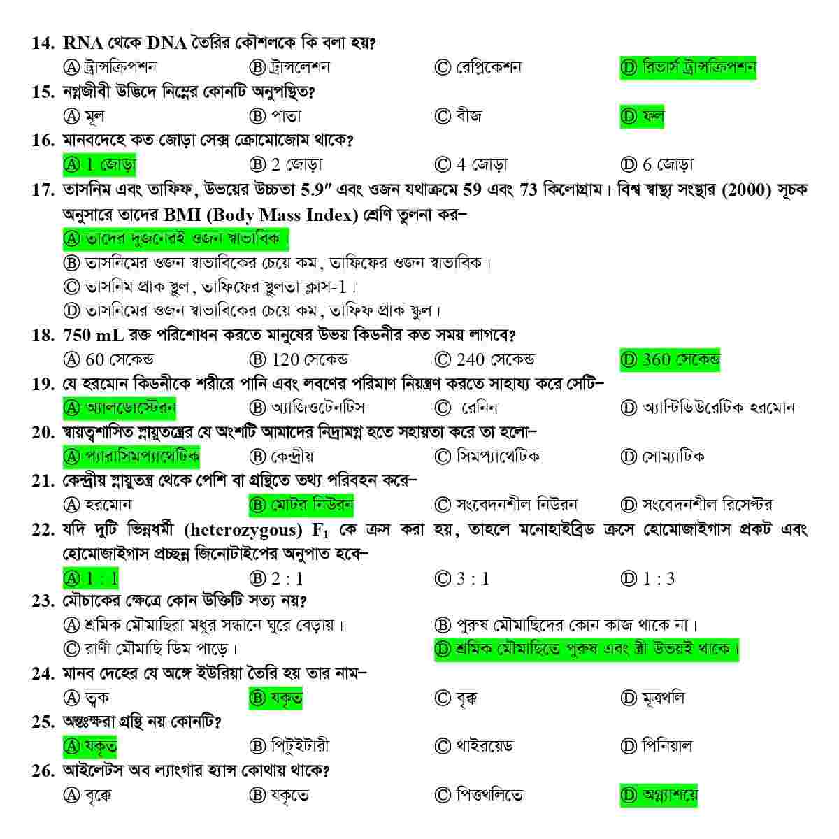 Agricultural Cluster Admission Question Answer 2025 Pdf