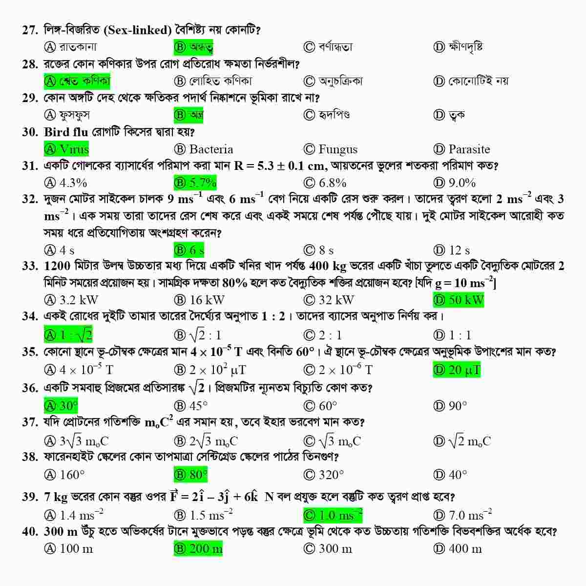 Agricultural Cluster Admission Question Answer 2025 Pdf