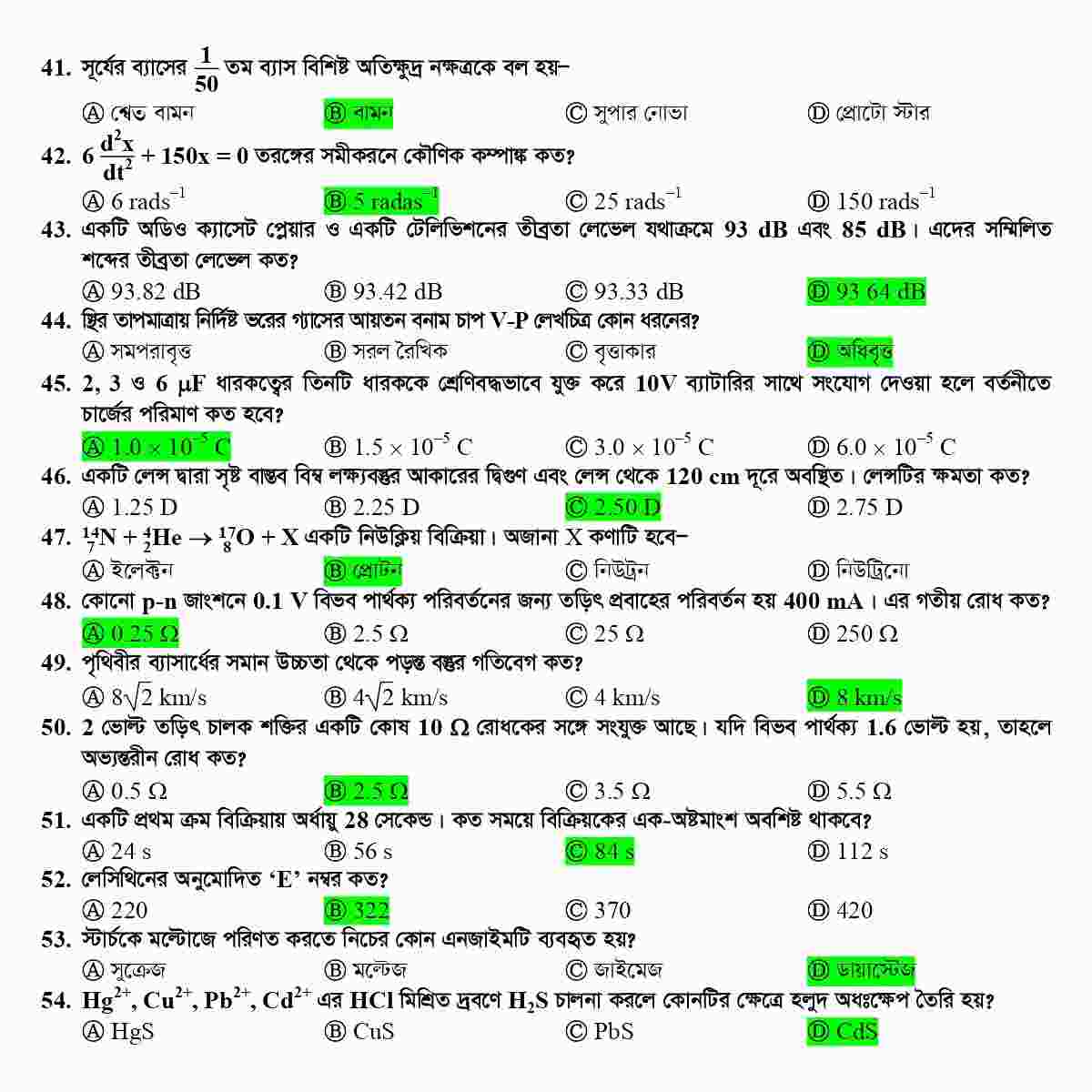 Agricultural Cluster Admission Question Answer 2025 Pdf