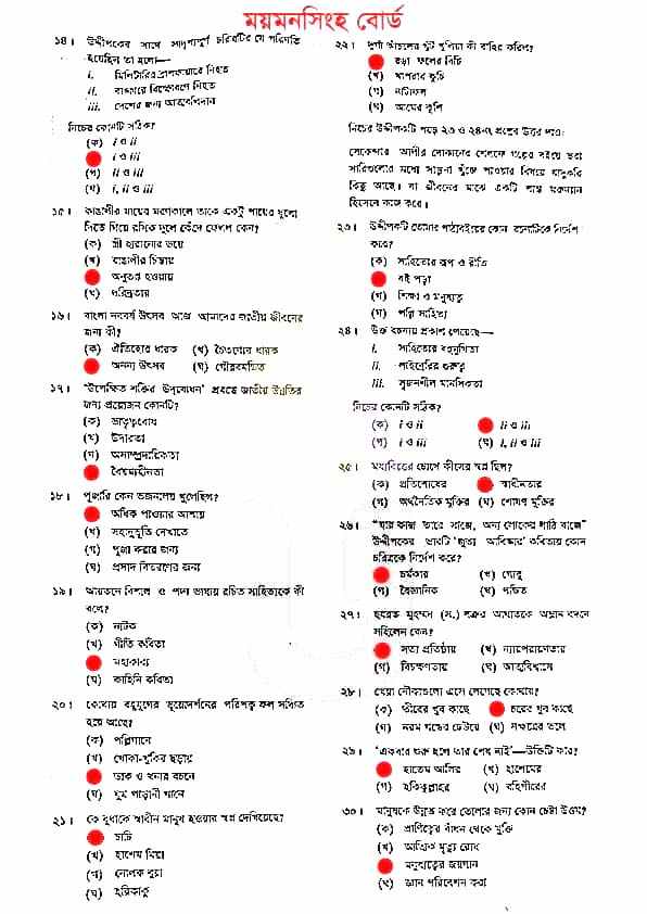 এসএসসি বাংলা ১ম পত্র প্রশ্ন ও সমাধান ২০২৫ (এমসিকিউ ও সৃজনশীল)