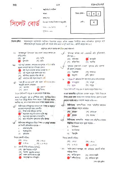 এসএসসি বাংলা ১ম পত্র প্রশ্ন ও সমাধান ২০২৫ (এমসিকিউ ও সৃজনশীল)